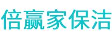 金山屯区保洁公司